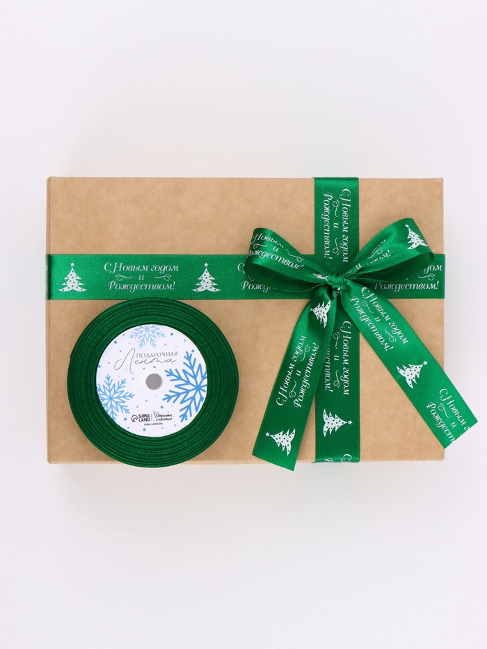 Лента атласная «С Новым годом и Рождеством!», 2,5 см х 23±1 м, зелёная