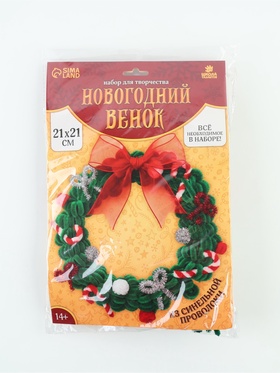 Набор для творчества «Новогодний венок», зеленый