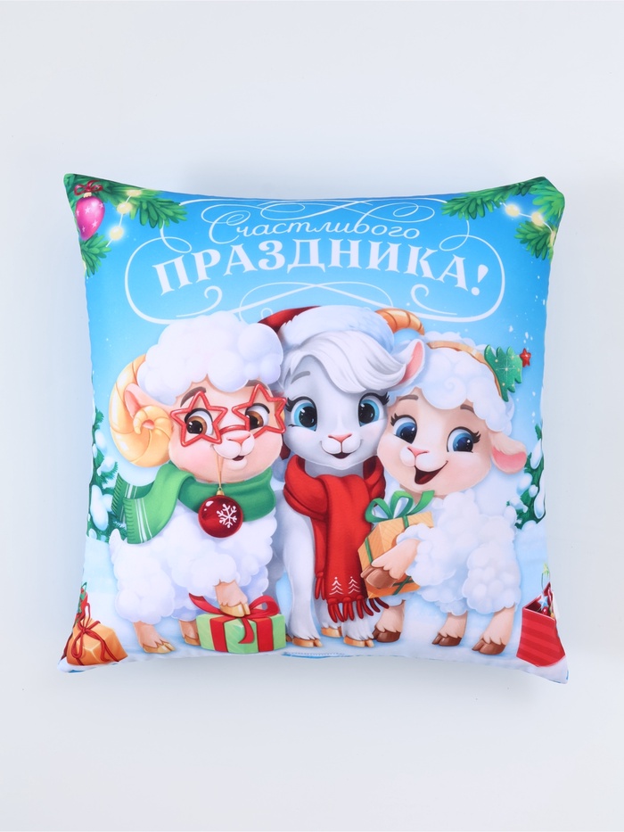 Игрушка антистресс «Счастливого праздника», 40×40 см