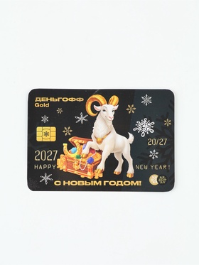 Календарь карманный 2027 «Деньгоф голд»