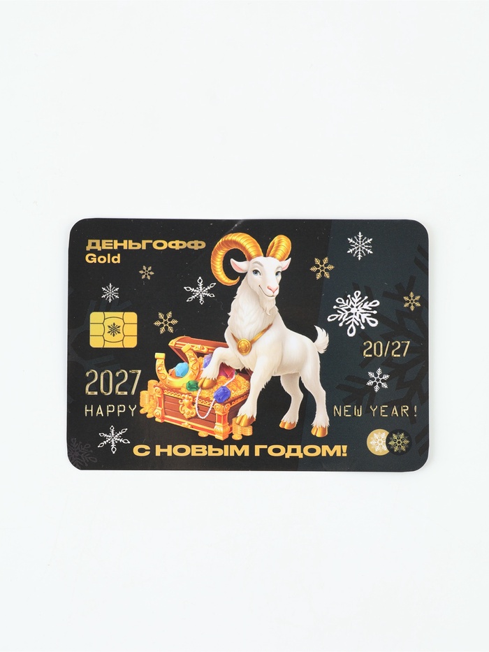 Календарь карманный 2027 «Деньгоф голд»