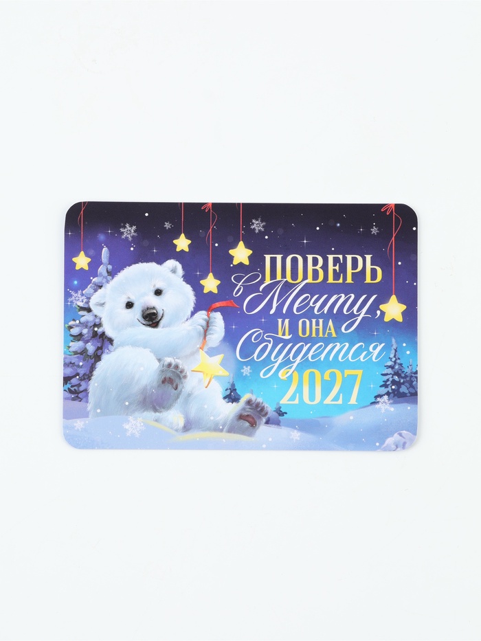 Календарь карманный 2027  