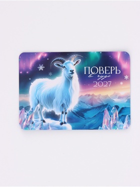Календарь карманный 2027  