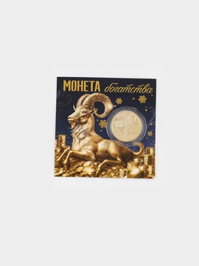 Монета металл 
