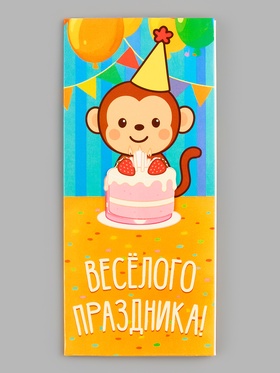 Конверт для денег «Весёлого праздника», 16.5 × 8 см