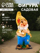 Садовая фигура из гипса «Гном с книгой», 30×28×70 см - Фото 1