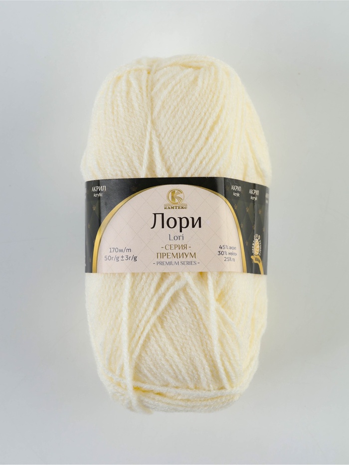 Пряжа 