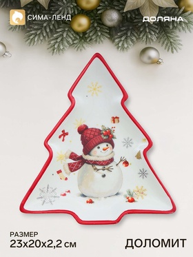 Тарелка новогодняя Доляна «Снежное чудо», 23×20×2.2 см, доломит, белая, красная