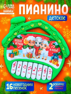 Пианино ZABIAKA «С Новым годом», 16 песен
