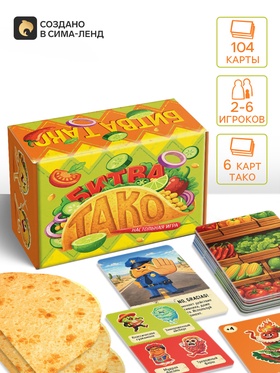 Настольная игра «Битва тако», 104 карты, 14+