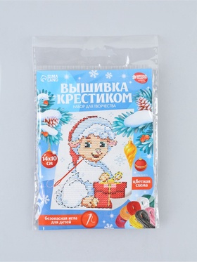 Вышивка крестиком «Барашек», набор для творчества, 14×10 см