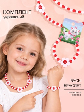 Набор детских украшений «Цветочки», 2 предмета: браслет и бусы, Кошечка