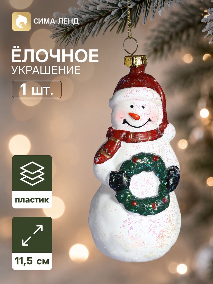 Ёлочная игрушка «Сияние праздника. Снеговик с венком», 11.5×5.5 см, белая