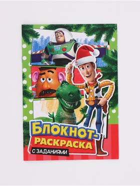 Блокнот-раскраска А5, 8 страниц «Игрушки»