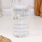 Стакан граненый «Антистресс», 250 мл - Фото 2