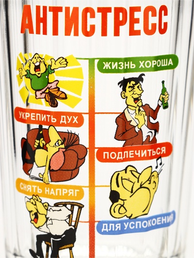 Стакан граненый «Антистресс», 250 мл