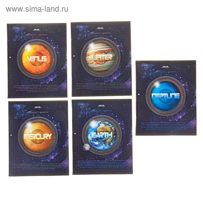 Тетрадь 48 листов клетка "Солнечная система", картонная обложка, тиснение, 5 видов МИКС - Фото 1
