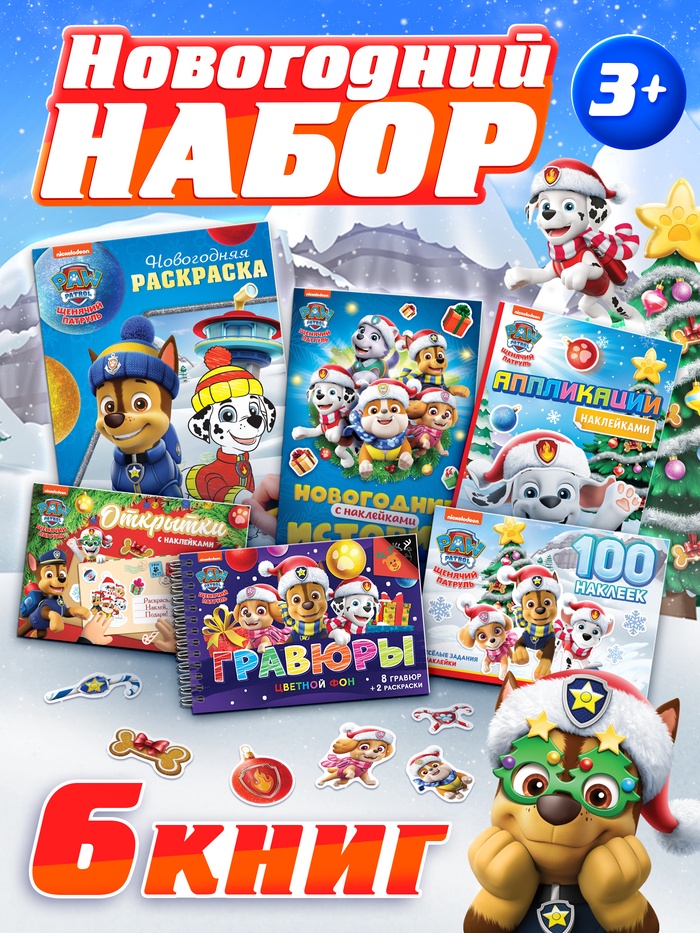 Подарочный набор 