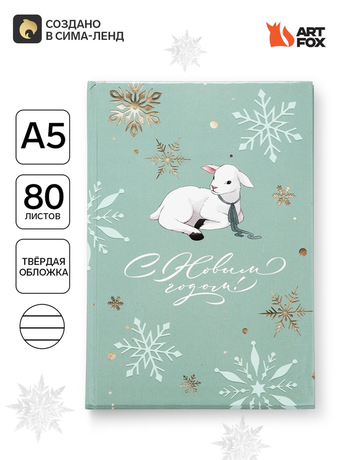Ежедневник А5, 80 л, твердая обложка 