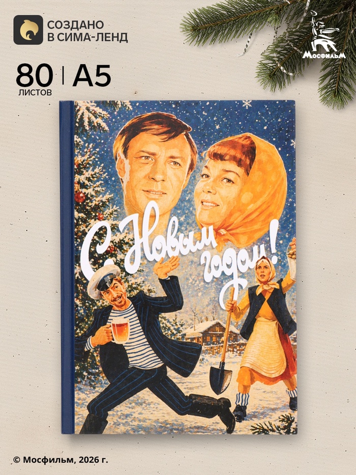 Ежедневник А5, твердая обложка, 80 листов, «Любовь и голуби»