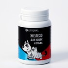 Мультивитамины "Железо" для кошек и собак, натуральная формула, 80 таб - фото 8250941