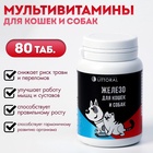 Мультивитамины для кошек и собак «Железо», натуральная формула, 80 таб - Фото 1