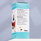 Профилактическое средство для купания птиц, 50 мл - фото 24449555