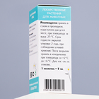 Профилактическое средство для купания птиц, 50 мл - фото 24449556