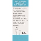 Лечебные травы "Профилактика мочекаменной болезни" для кошек, 50 мл (комплект 2 шт) - фото 30783135