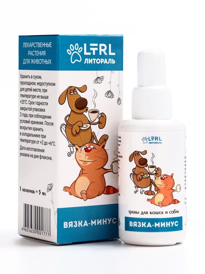Лечебные травы для собак и кошек «Вязка минус», 50 мл - Фото 1