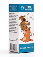 Лечебные травы для собак и кошек «Вязка минус», 50 мл - Фото 2