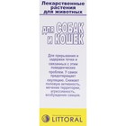 Лечебные травы для собак и кошек «Вязка минус» 50 мл - Фото 3