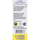 Лечебные травы для собак и кошек «Вязка минус» 50 мл - Фото 4