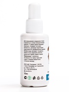 Лечебные травы для собак и кошек «Вязка минус», 50 мл - Фото 6