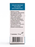 Лечебные травы для собак и кошек «Вязка минус» 50 мл - фото 61849078