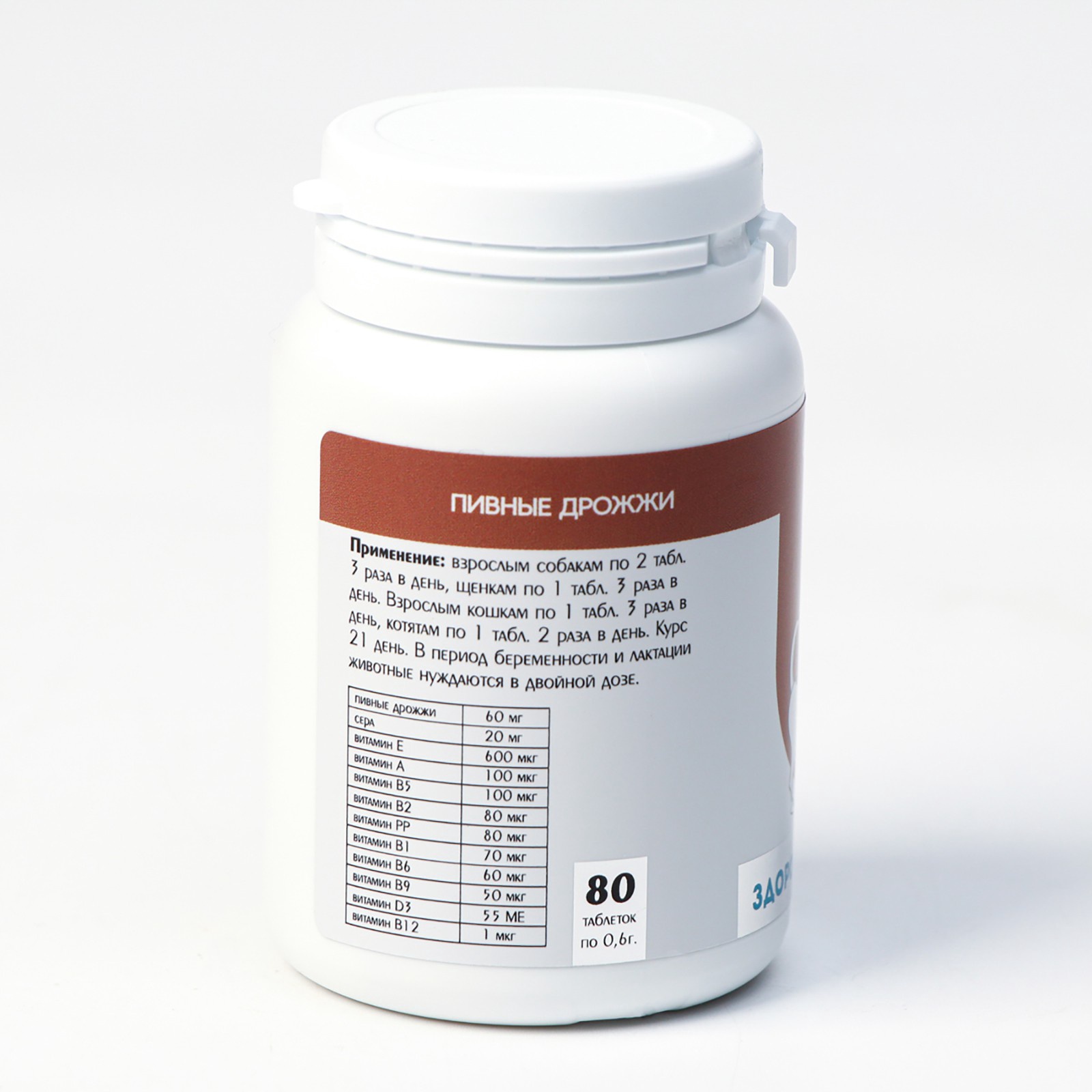 Дрожжи пивные таб. 500мг n100. Дрожжи пивные с серой дрожжевые технологии. Эвисент дрожжи №60 пивные с серой. Пивные дрожжи серые для чего они.