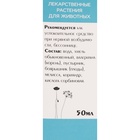 Лечебные травы "Успокаивающие" для кошек, 50 мл - фото 30783140