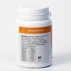 Пивные дрожжи «Хорошее зрение» для кошек и собак, с бета-каротином, 80 таб - Фото 2