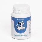 Пивные дрожжи «Здоровые кости» для кошек и собак, с кальцием, 80 таб - Фото 4