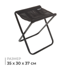 Стул походный Nika, 35 х 30 х 37 см, цвет чёрный - Фото 1