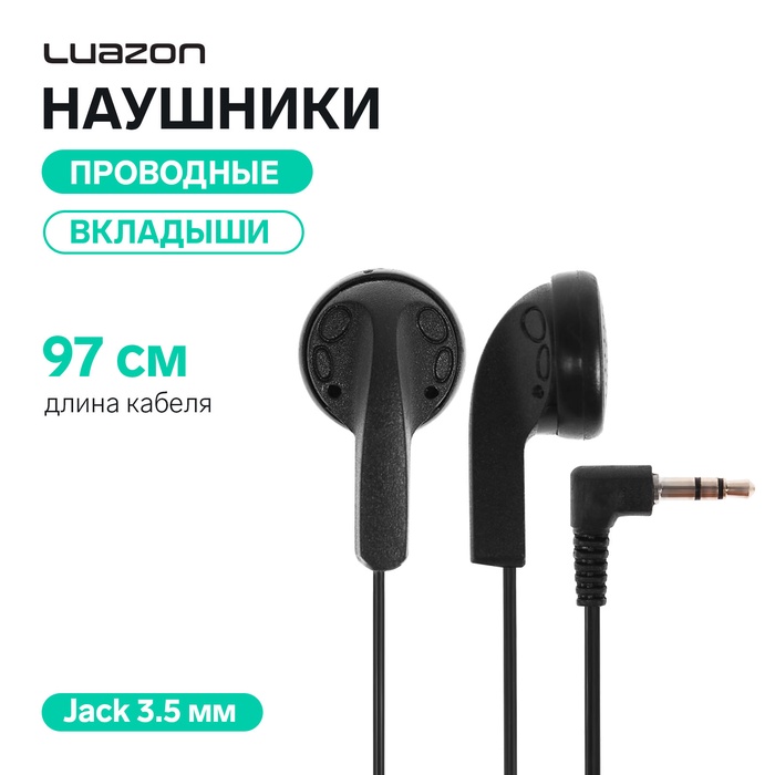 Наушники Luazon VBT 1.0, проводные, вкладыши, кабель 97 см, Jack 3.5 мм, чёрные - Фото 1