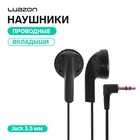 Наушники проводные Luazon VBT 1.0, вкладыши, Jack 3.5 мм, чёрные - Фото 1