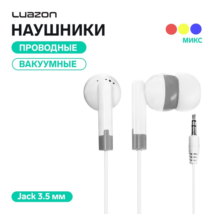 Наушники проводные Luazon W-23, вакуумные, Jack 3.5 мм, МИКС - Фото 1