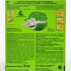 Фумигатор + жидкость 45 ночей Mosquitall Универсальная защита, 1 шт - Фото 4