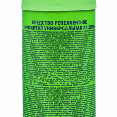 Аэрозоль Репеллент "Mosquitall, от комаров, москитов, мокрецов, 150 мл