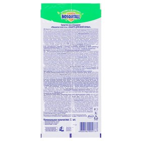 

Пластины от комаров Mosquitall «Защита для взрослых», 12 шт