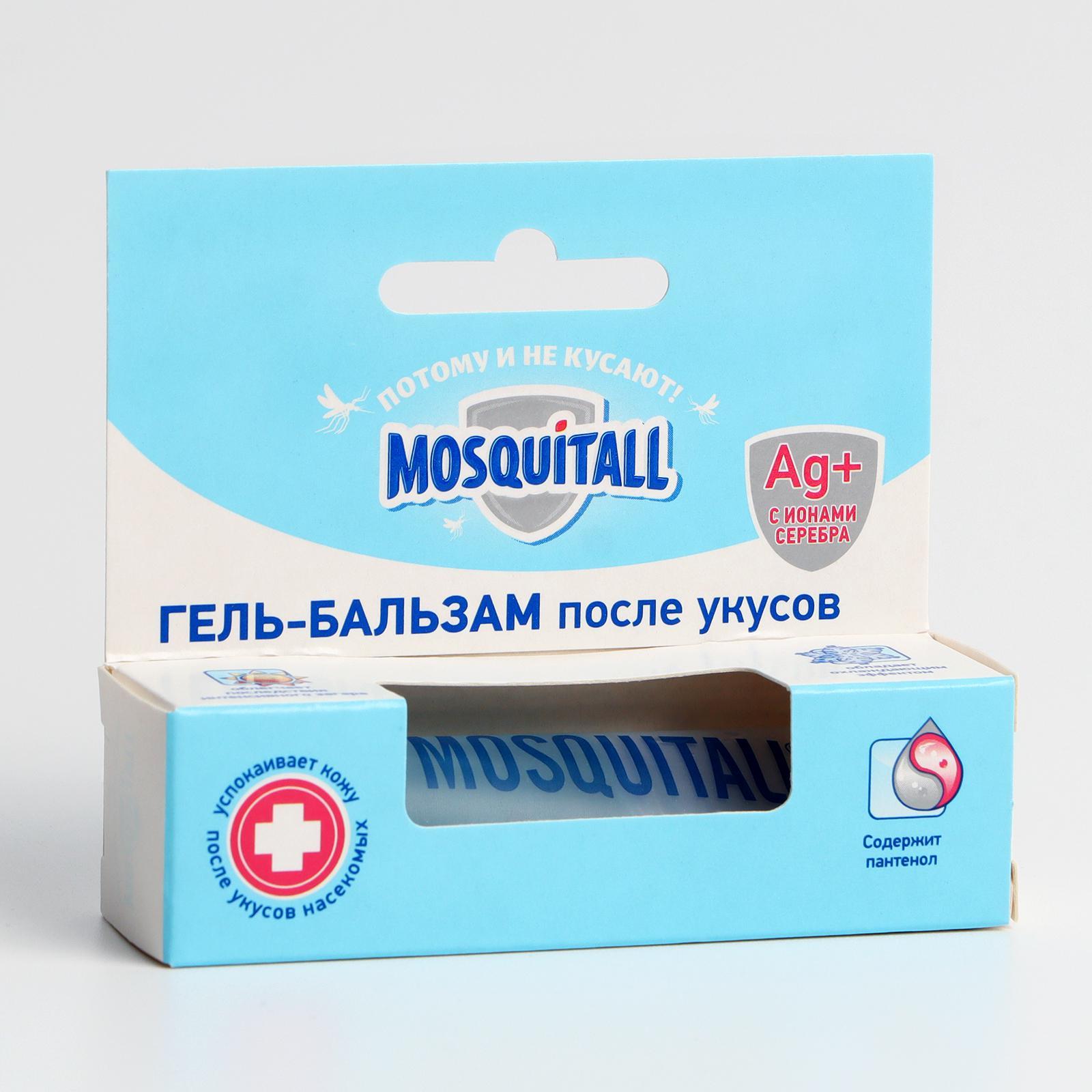 Mosquitall гель бальзам. Mosquitall гель-бальзам после укусов 10 мл. Москитол после укусов насекомых.