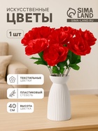 Цветы искусственные «Роза красная», h=40 см - Фото 1
