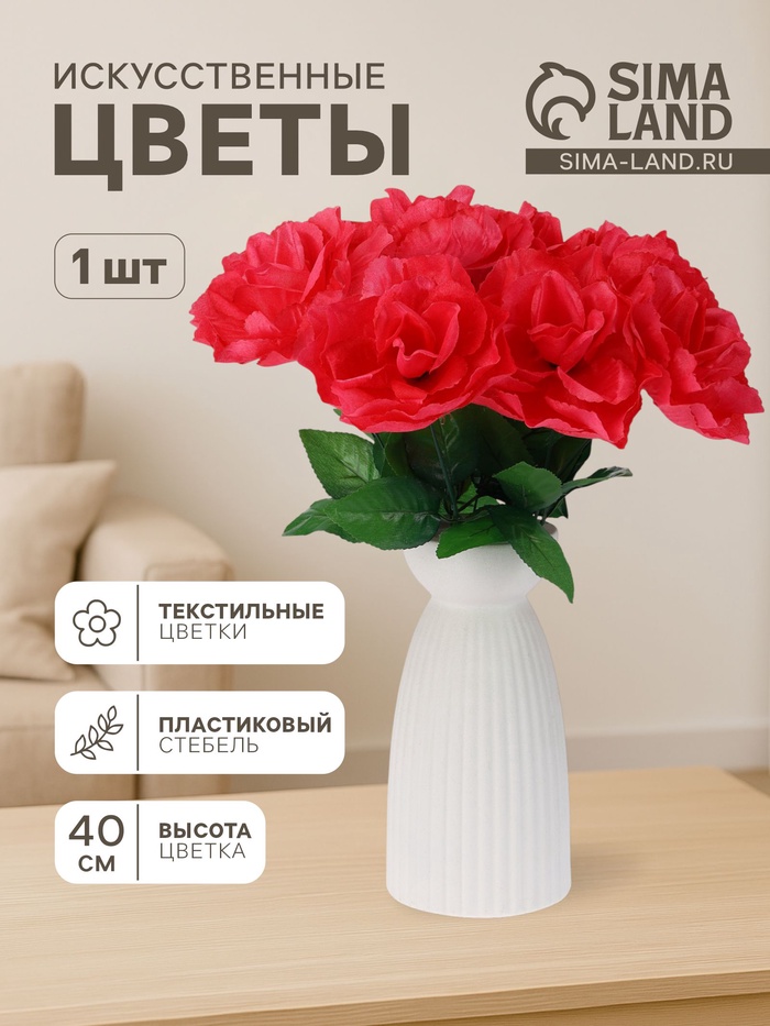 Цветы искусственные «Роза малиновая», h=40 см - Фото 1