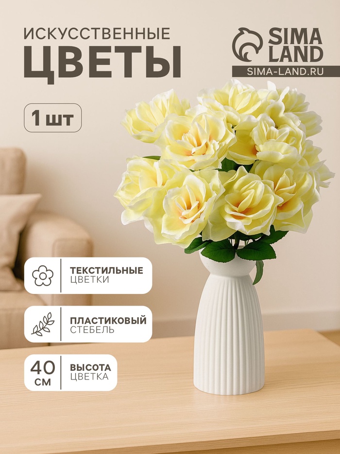 Цветы искусственные «Роза бежевая», h=40 см - Фото 1